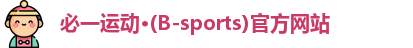 必一运动·Bsports